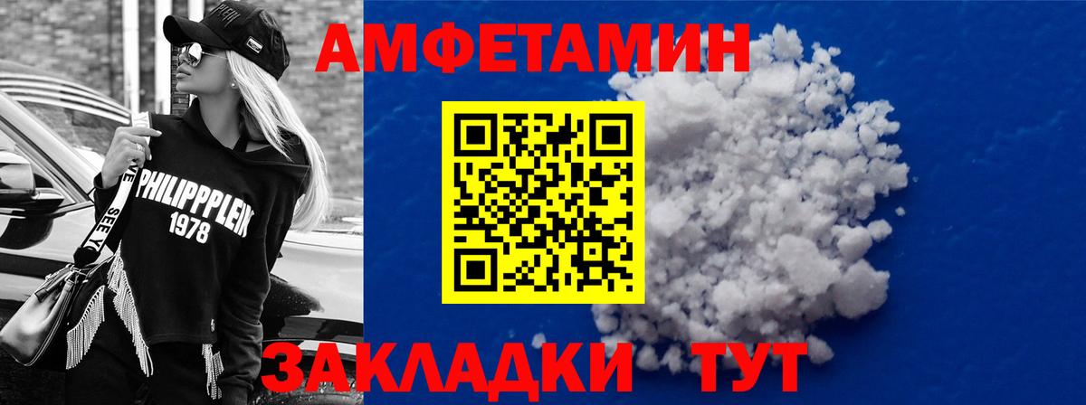 Гатчина  Амфетамин 97%  Вход с VPN 