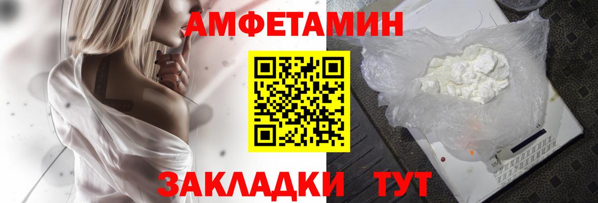 АМФЕТАМИН 97% Гатчина
