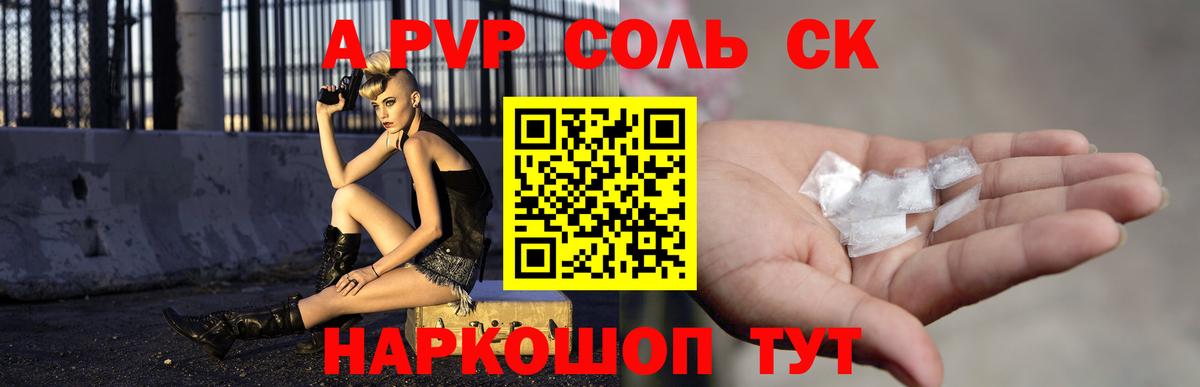 A PVP кристаллы  Alpha-PVP СК КРИС  Вход с VPN  Alpha-PVP  Гатчина 