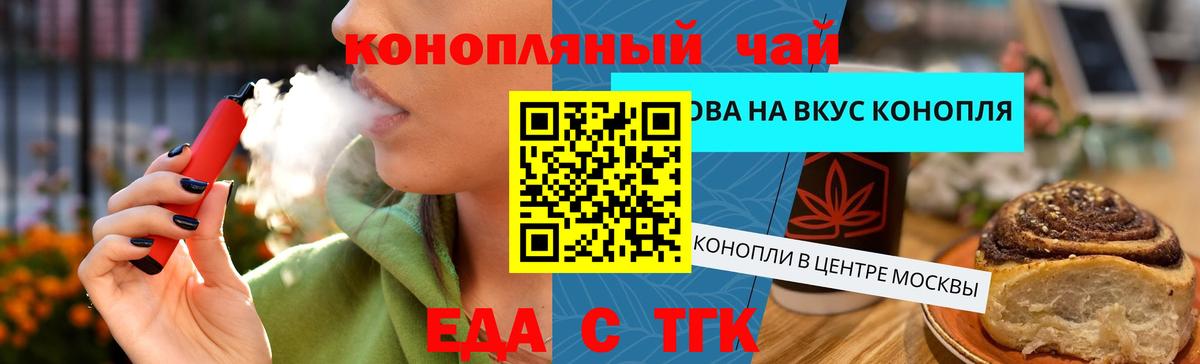 Печенье с ТГК конопля  Вход с VPN  Гатчина 
