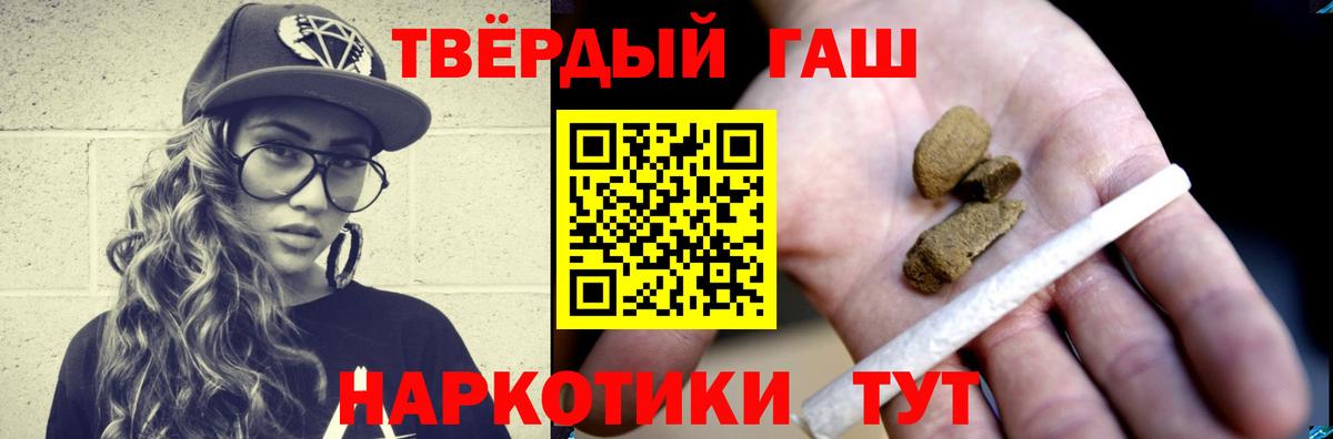 ГАШИШ хэш  ГАШИШ  Гашиш индика сатива  Гатчина  Вход с VPN 