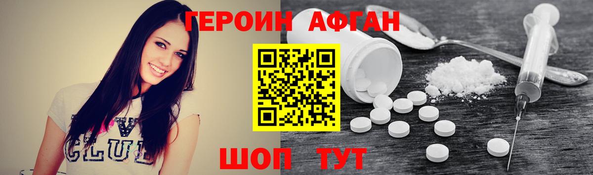 ГЕРОИН герыч  Вход с VPN  Гатчина 