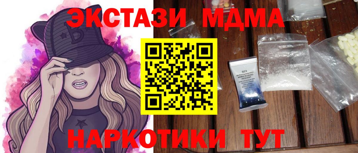 МДМА Molly Гатчина