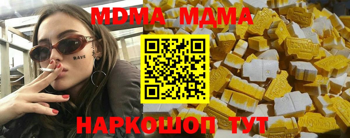 МДМА VHQ  MDMA кристаллы  Гатчина  Вход с VPN 