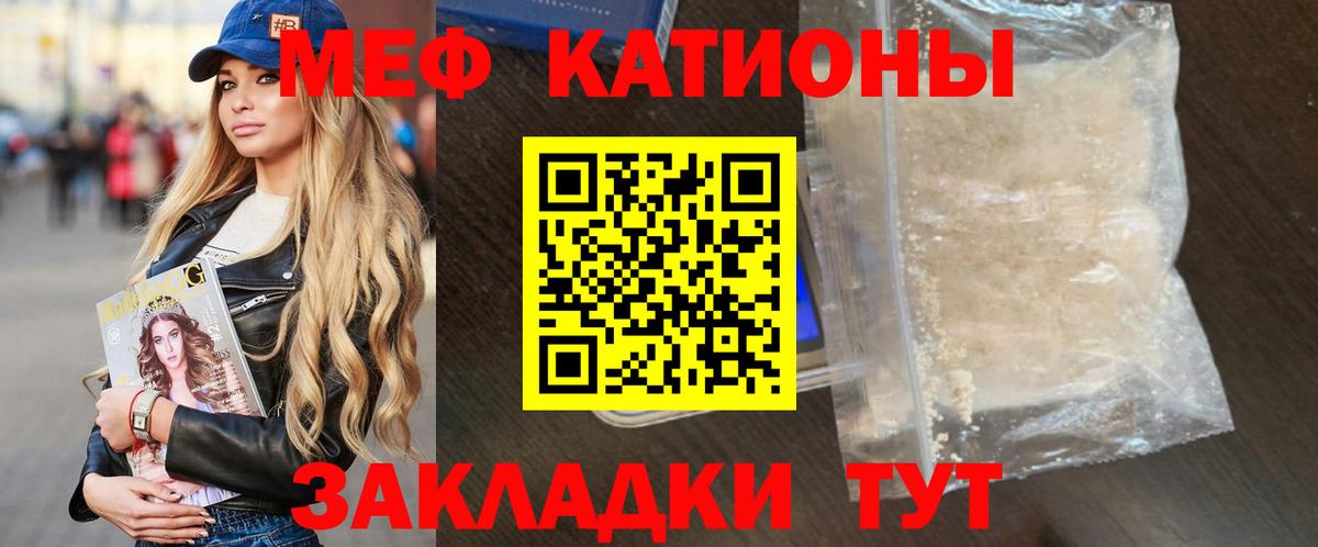МЕФ кристаллы Гатчина