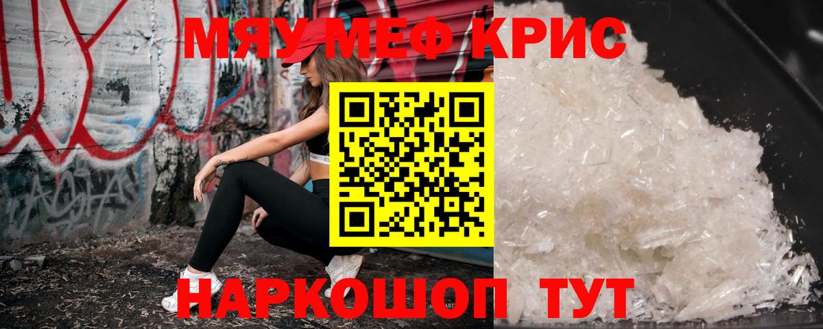 Меф 4 MMC  Вход с VPN  ссылка на мегу как зайти  Меф  МЕФ mephedrone  Гатчина 