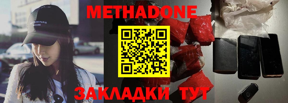 Гатчина  МЕТАДОН белоснежный  Метадон кристалл  Вход с VPN 