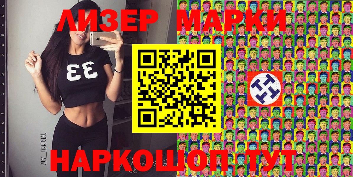 Марки NBOMe  Марки N-bome 1,8мг  Вход с VPN  Гатчина  Марки N-bome 1,8мг 